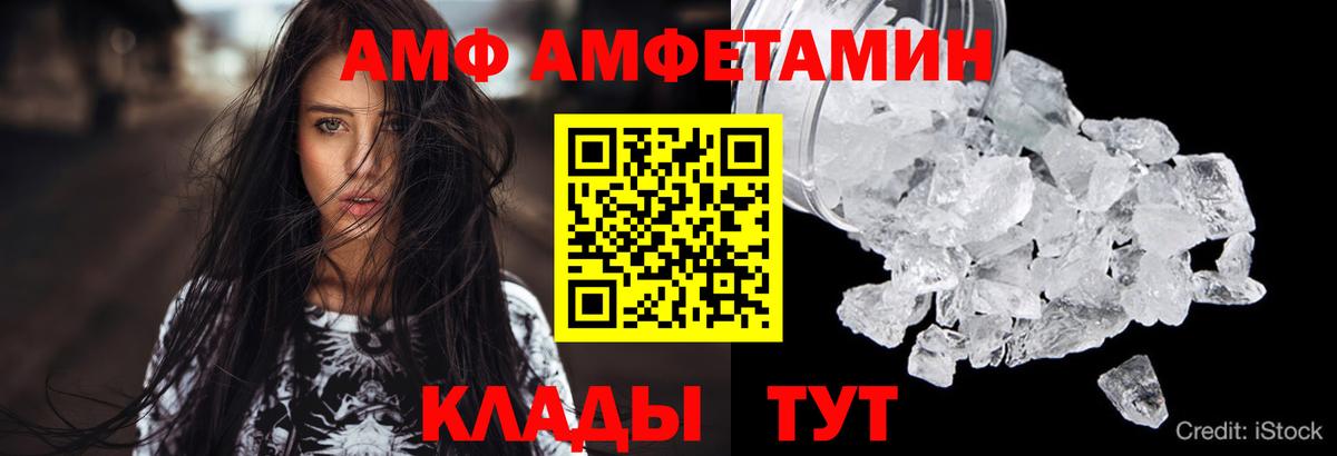 Электрогорск  АМФЕТАМИН Розовый  АМФЕТАМИН  Вход с VPN 