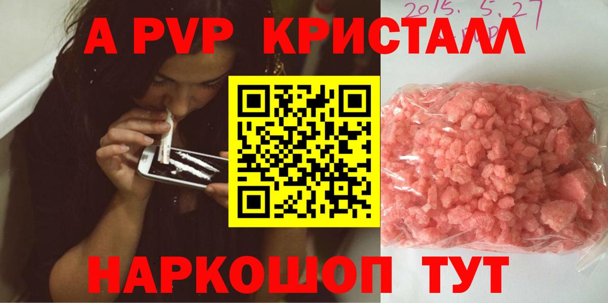 APVP СК  как найти закладки  А ПВП СК КРИС  Электрогорск  Вход с VPN 