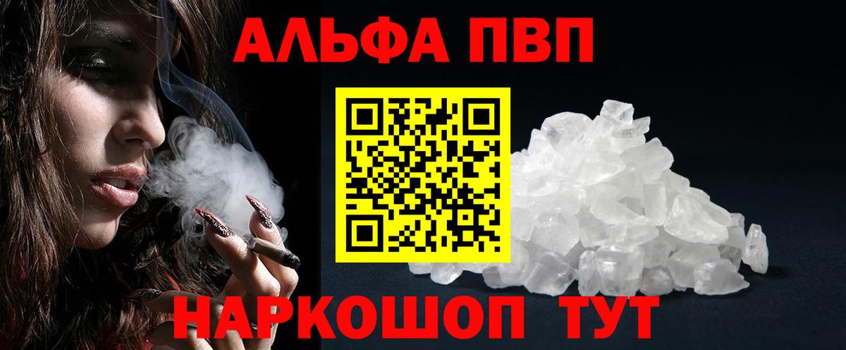 А ПВП Crystall Электрогорск