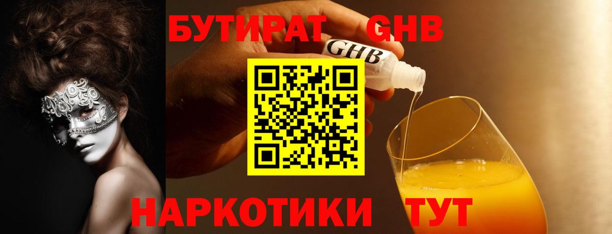 БУТИРАТ оксана Электрогорск