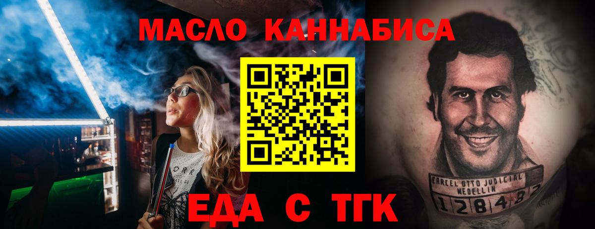 Электрогорск  Печенье с ТГК марихуана  Вход с VPN 