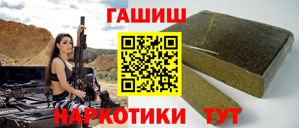 ГАШ hashish  Вход с VPN  наркота  Гашиш Изолятор  Электрогорск 