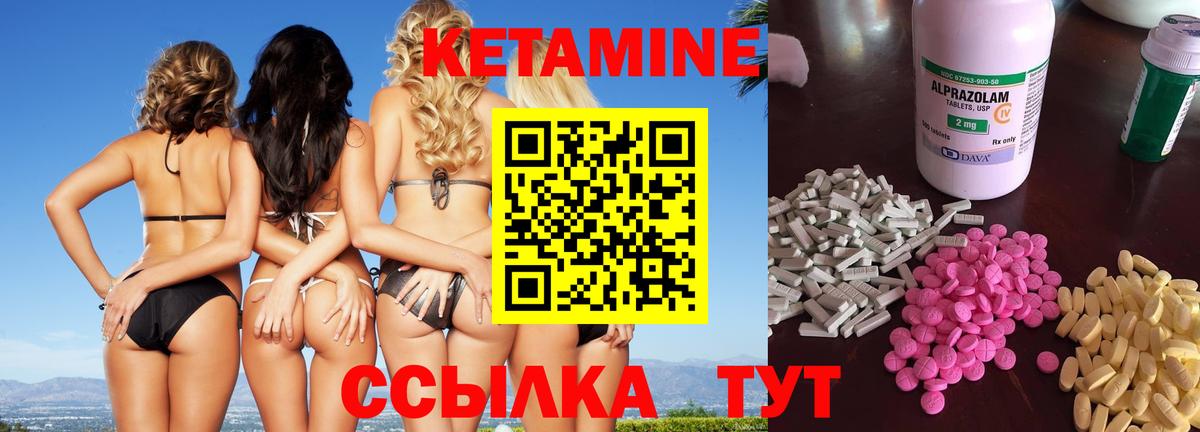 Электрогорск  Кетамин VHQ  КЕТАМИН ketamine  Вход с VPN 