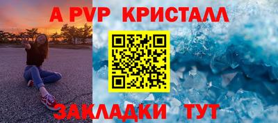 a pvp Малгобек