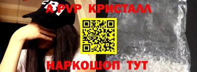 apvp Мариинск