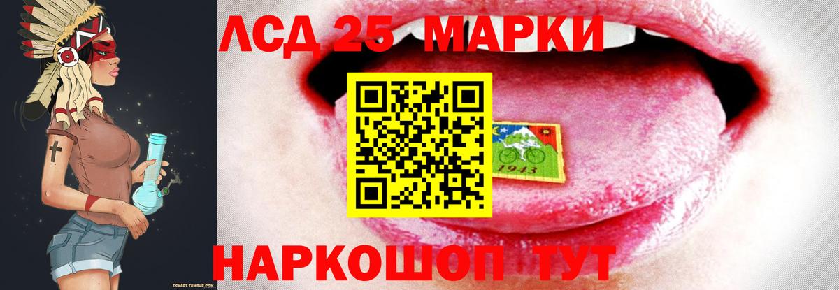LSD-25 экстази кислота  Вход с VPN    сайт  LSD-25 экстази ecstasy  Электрогорск 