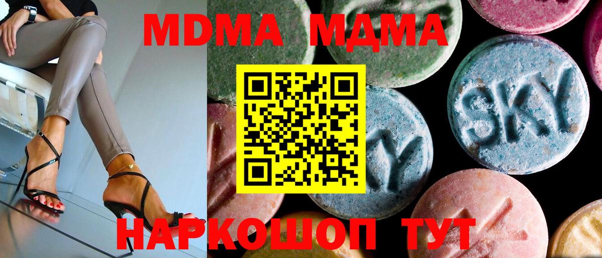 Электрогорск  МДМА  Вход с VPN  MDMA crystal 