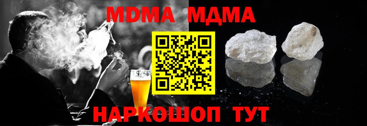 МДМА VHQ Электрогорск