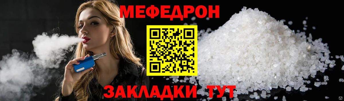 Мефедрон мука Электрогорск
