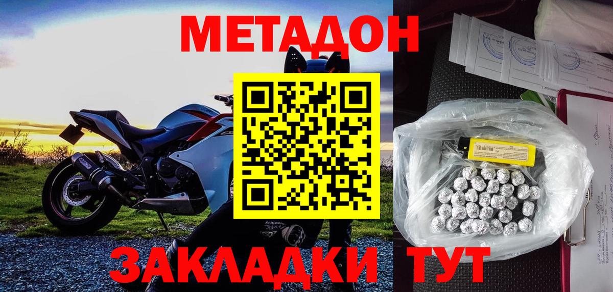 Метадон белоснежный Электрогорск