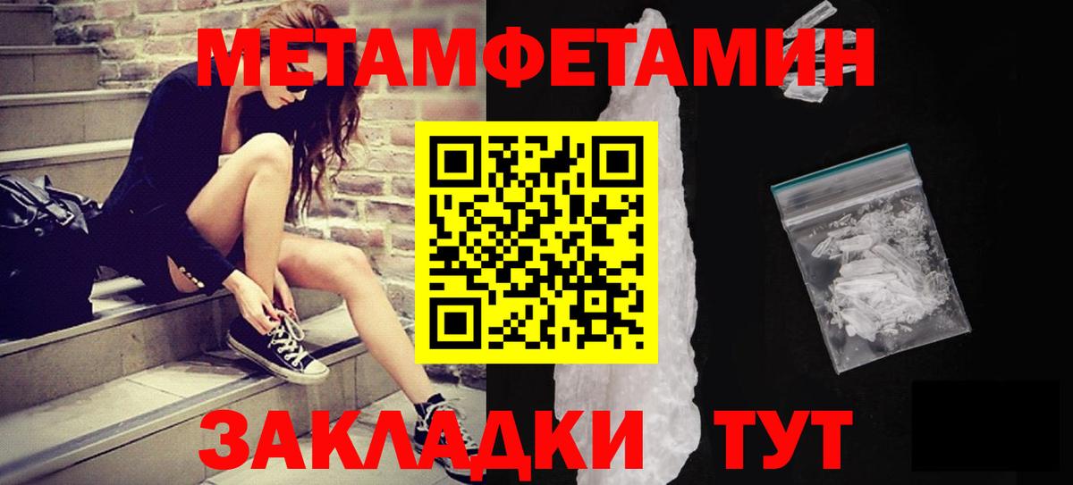 МЕТАМФЕТАМИН Декстрометамфетамин 99.9% Электрогорск