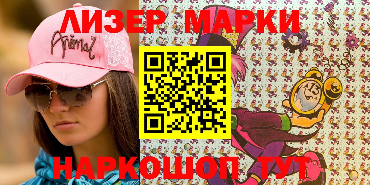 Марки NBOMe 1,5мг  Марки NBOMe  Электрогорск  Вход с VPN 