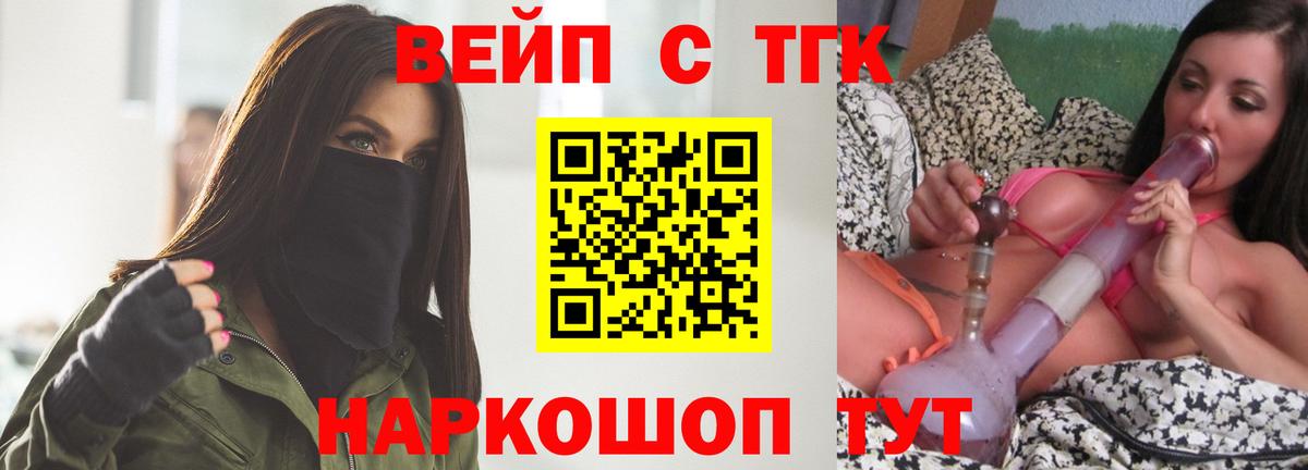 ТГК концентрат Электрогорск