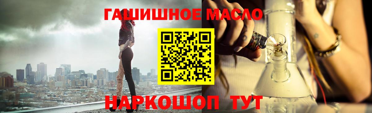 Дистиллят ТГК гашишное масло  Вход с VPN  Электрогорск 